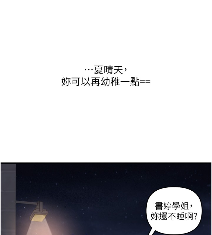 玩轉學姊第99話-到泳池澆熄怒(慾)火