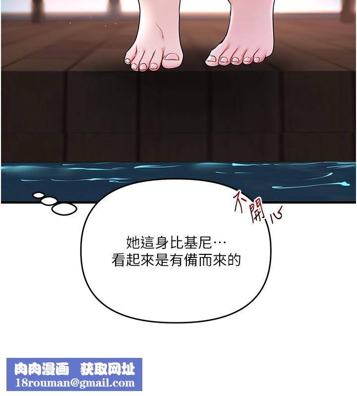 玩轉學姊第99話-到泳池澆熄怒(慾)火