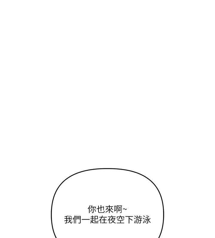 玩轉學姊第99話-到泳池澆熄怒(慾)火