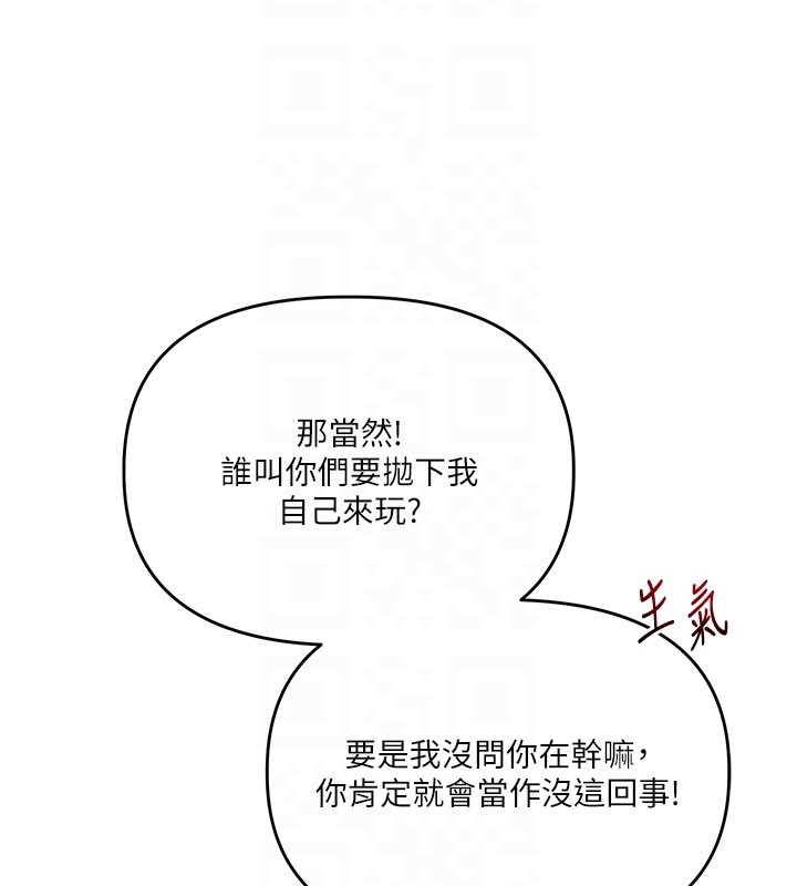 玩转学姊第99話-到泳池澆熄怒(慾)火