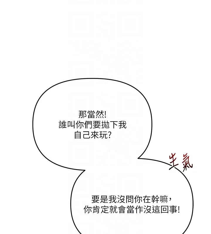 玩轉學姊第99話-到泳池澆熄怒(慾)火