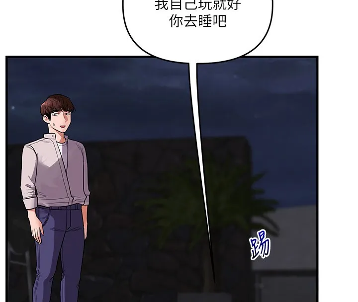 玩轉學姊第99話-到泳池澆熄怒(慾)火