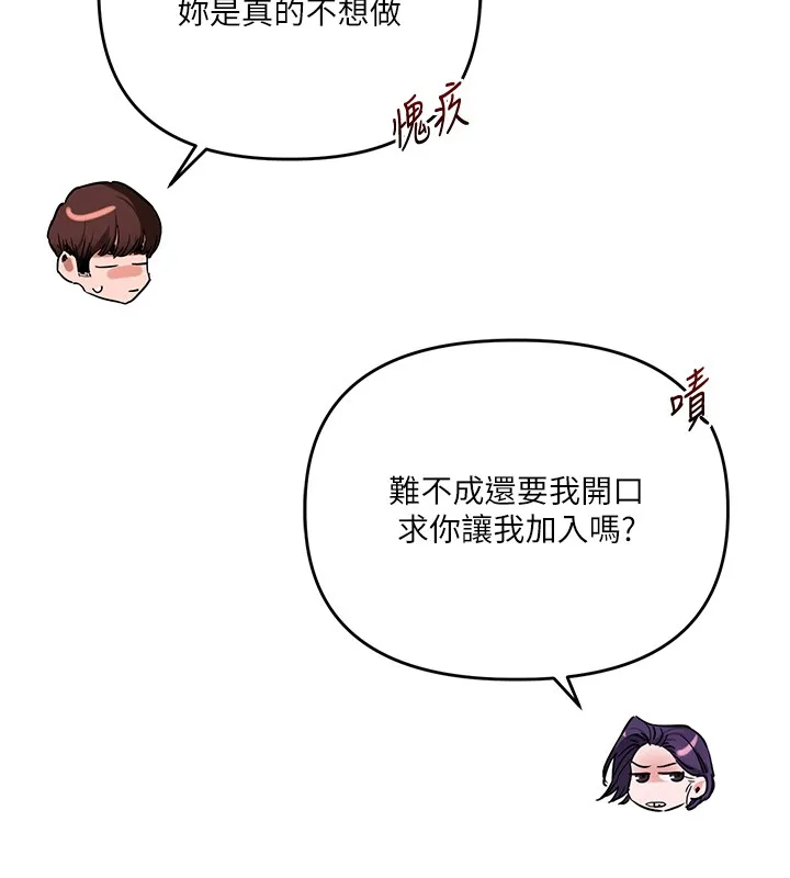 玩轉學姊第99話-到泳池澆熄怒(慾)火