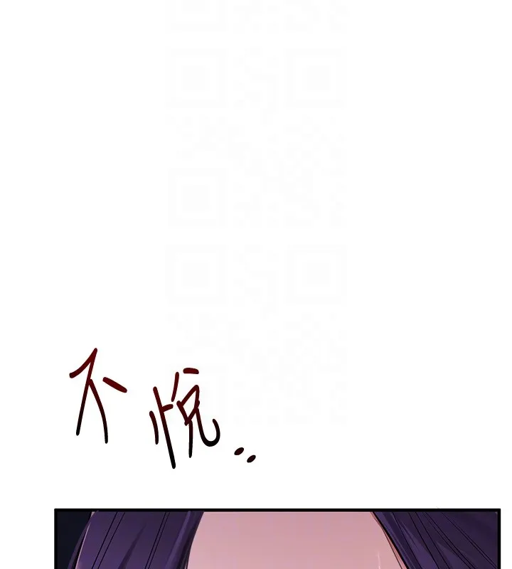玩轉學姊第99話-到泳池澆熄怒(慾)火