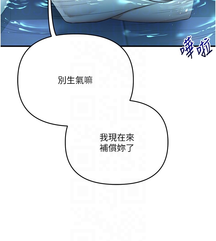 玩轉學姊第99話-到泳池澆熄怒(慾)火