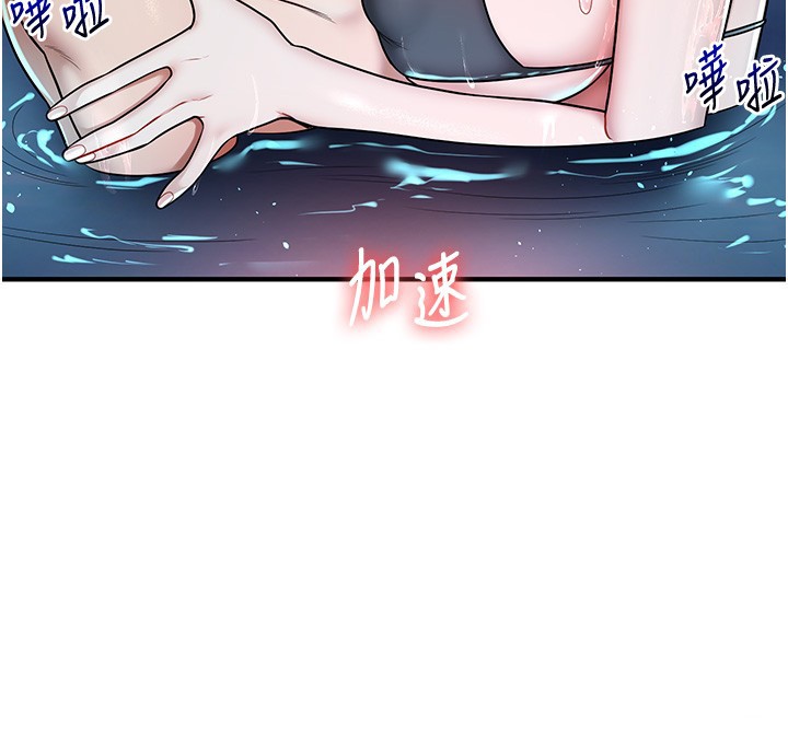 玩轉學姊第99話-到泳池澆熄怒(慾)火