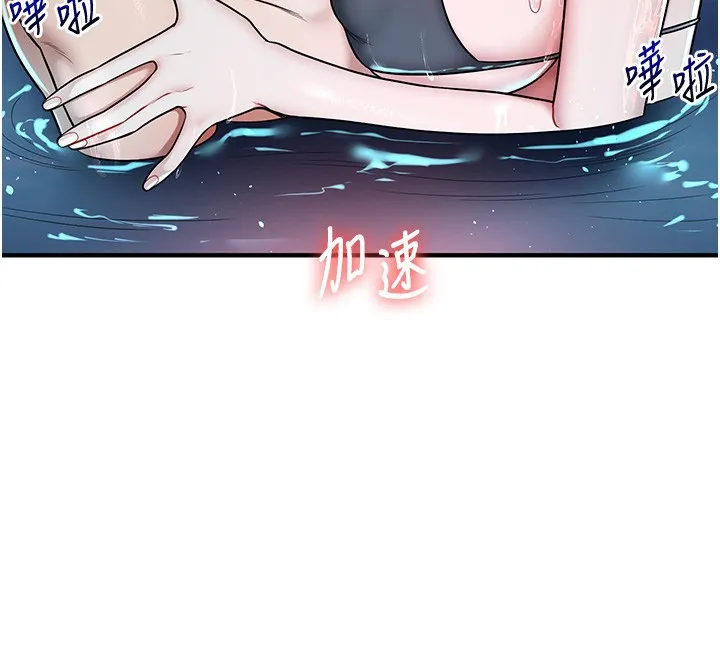 玩轉學姊第99話-到泳池澆熄怒(慾)火