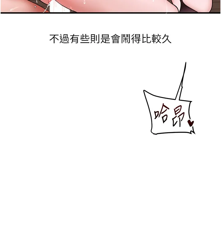 玩轉學姊第99話-到泳池澆熄怒(慾)火