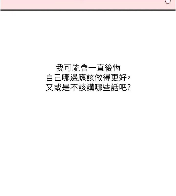 玩轉學姊第99話-到泳池澆熄怒(慾)火