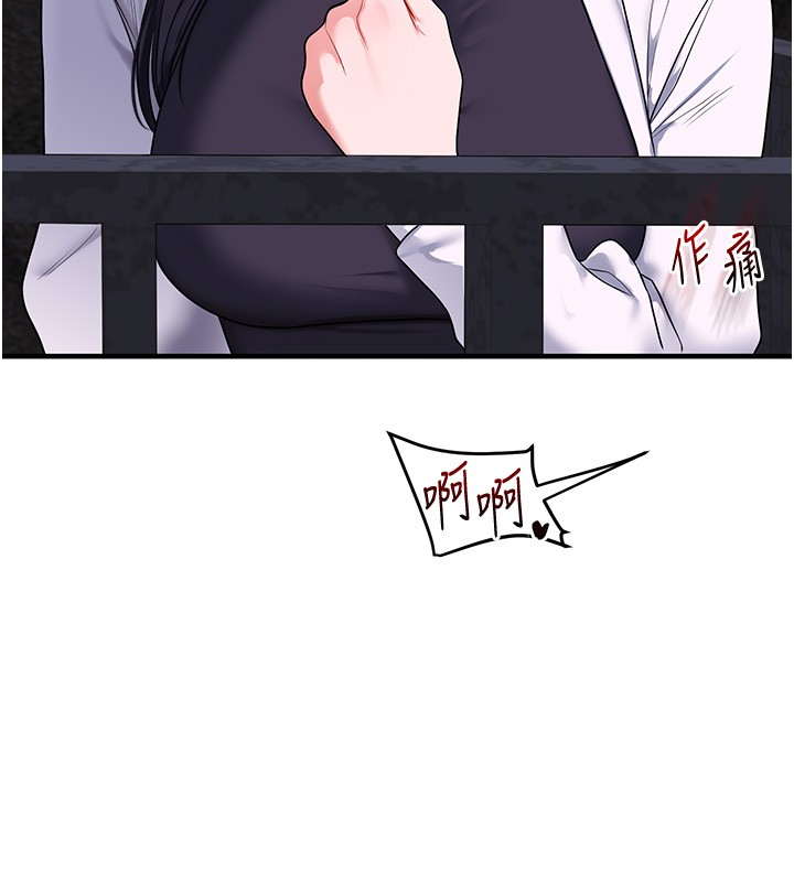 玩轉學姊第99話-到泳池澆熄怒(慾)火