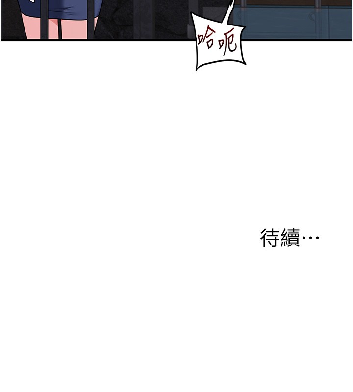 玩轉學姊第99話-到泳池澆熄怒(慾)火