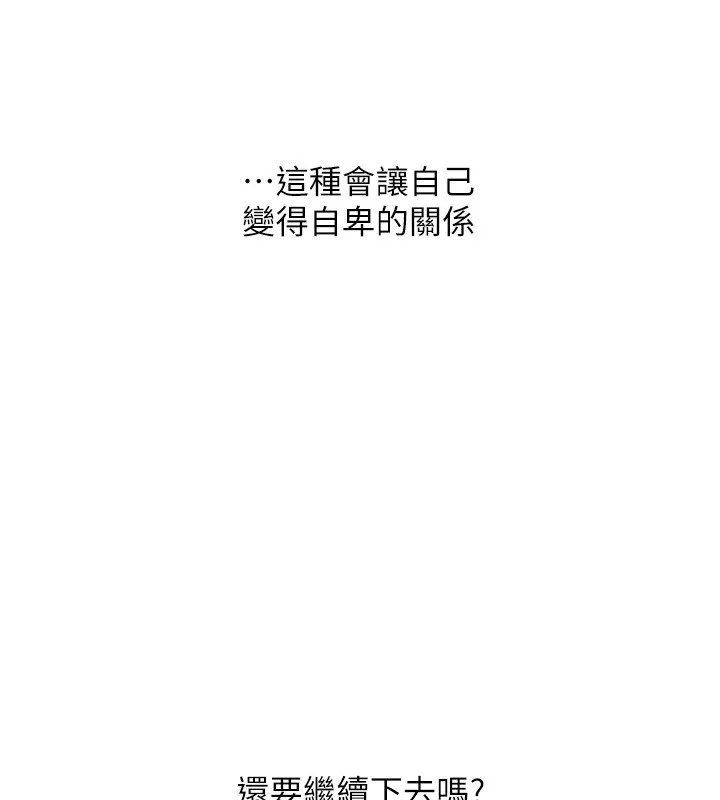 玩轉學姊第99話-到泳池澆熄怒(慾)火