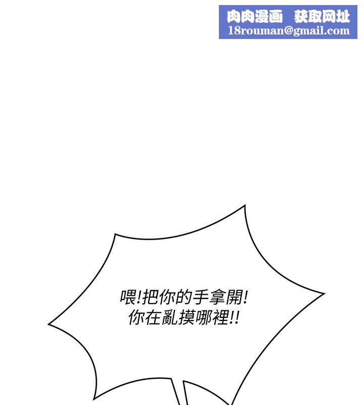 Setup!排球少女第87話-妳比我還哈男人的肉棒耶