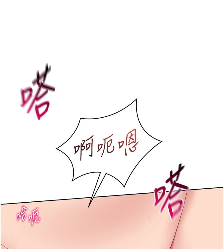 Setup!排球少女第87話-妳比我還哈男人的肉棒耶