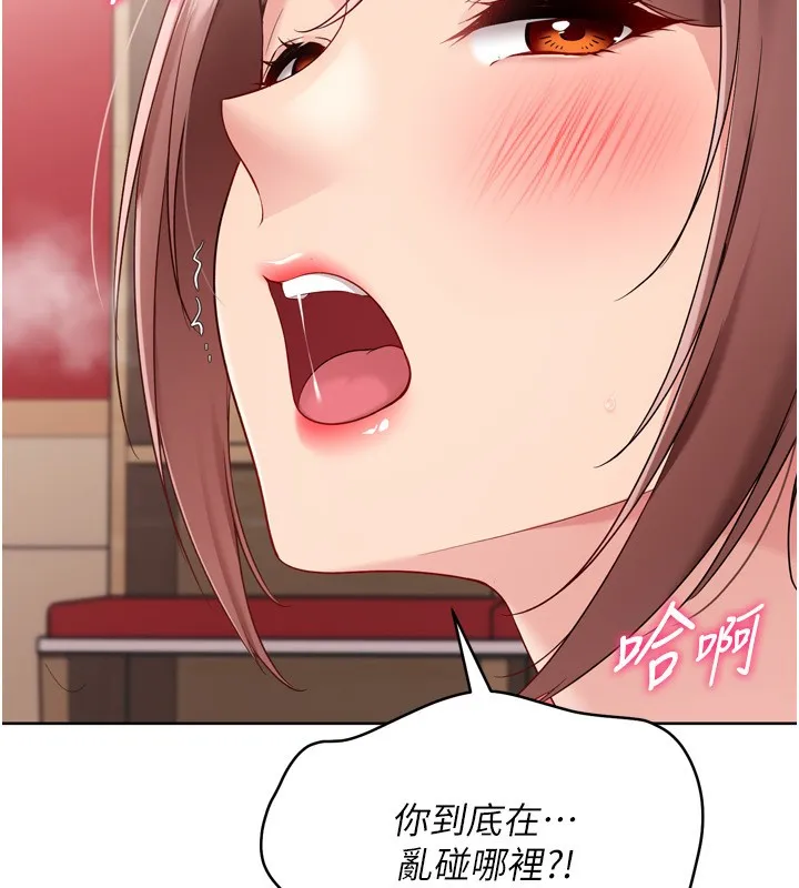 Setup!排球少女第87話-妳比我還哈男人的肉棒耶