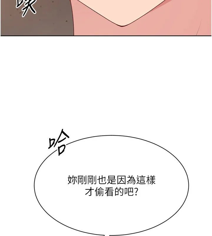 Setup!排球少女第87話-妳比我還哈男人的肉棒耶