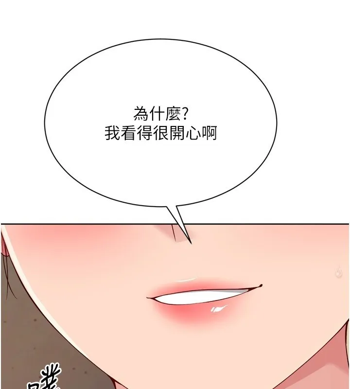Setup!排球少女第87話-妳比我還哈男人的肉棒耶