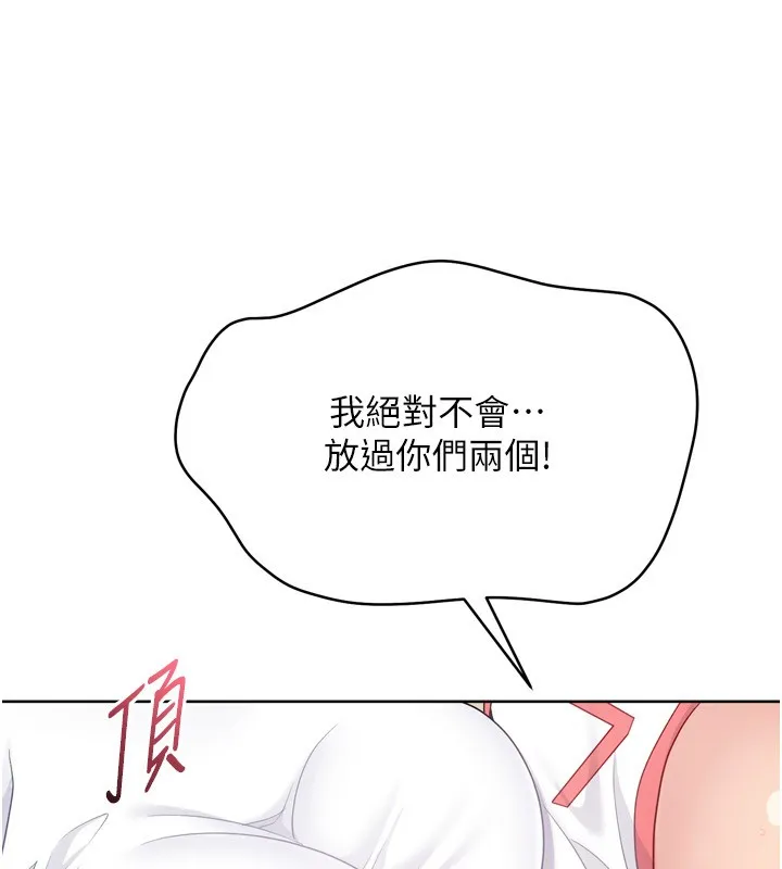 Setup!排球少女第87話-妳比我還哈男人的肉棒耶