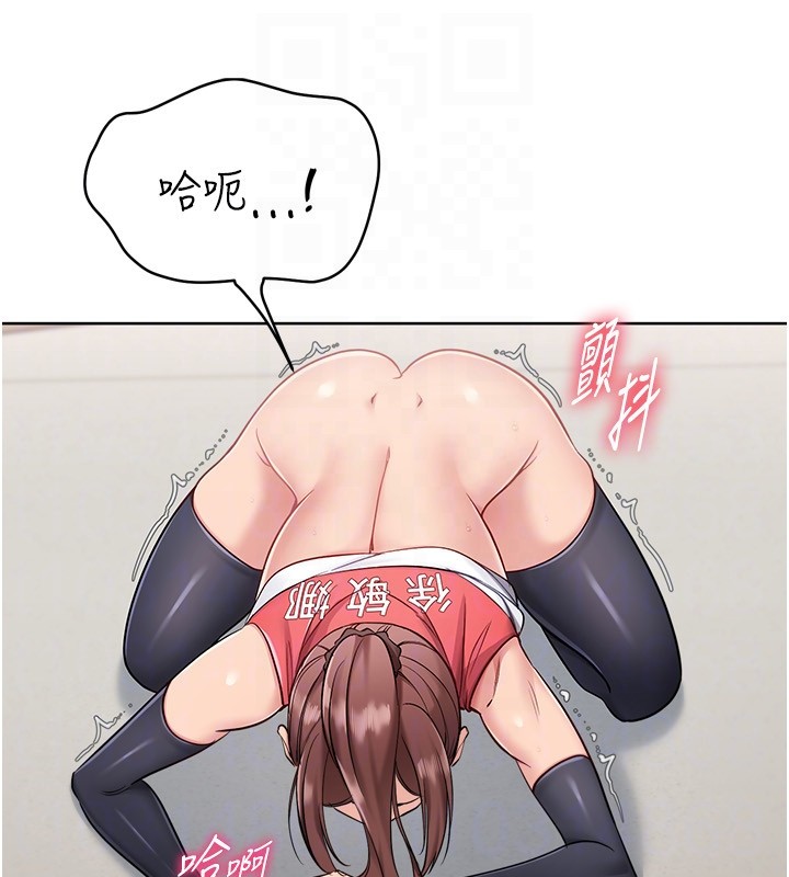 Setup!排球少女第87話-妳比我還哈男人的肉棒耶