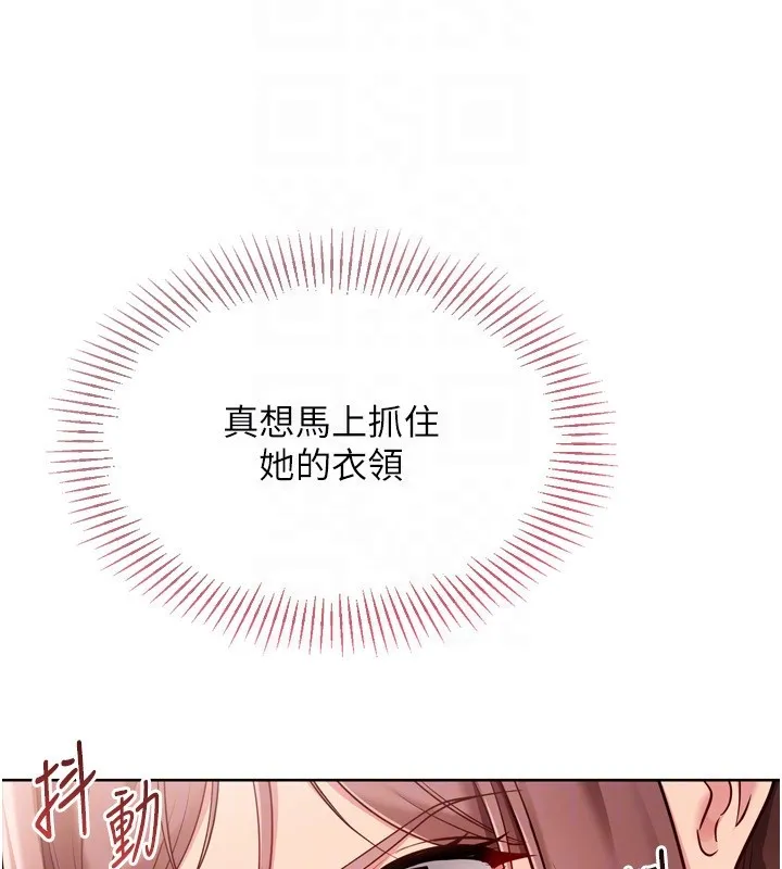 Setup!排球少女第87話-妳比我還哈男人的肉棒耶
