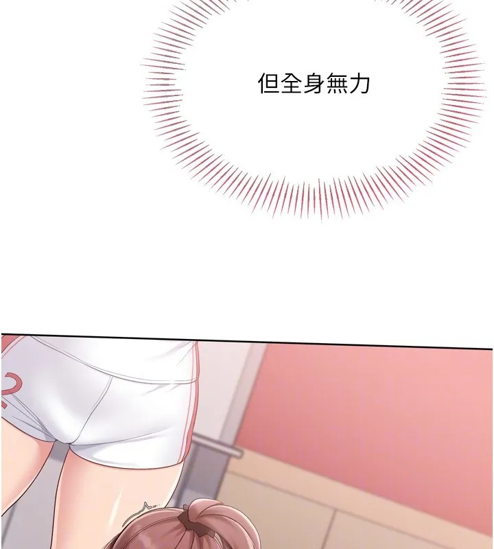 Setup!排球少女第87話-妳比我還哈男人的肉棒耶