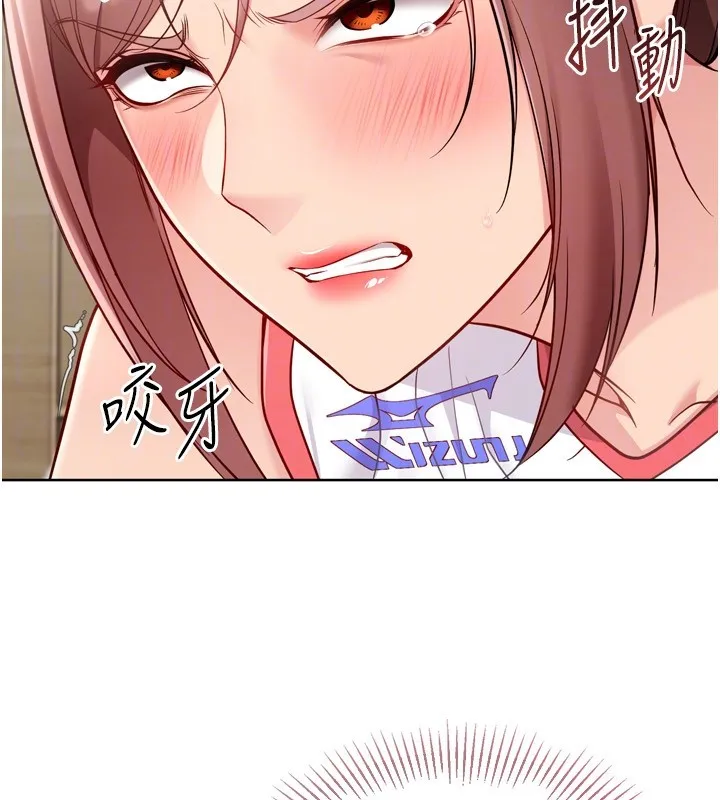 Setup!排球少女第87話-妳比我還哈男人的肉棒耶