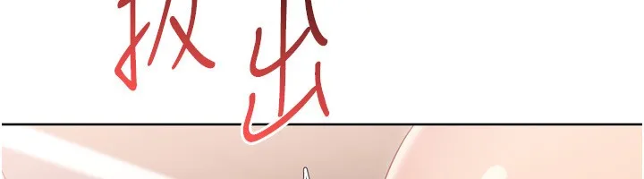 Setup!排球少女第87話-妳比我還哈男人的肉棒耶