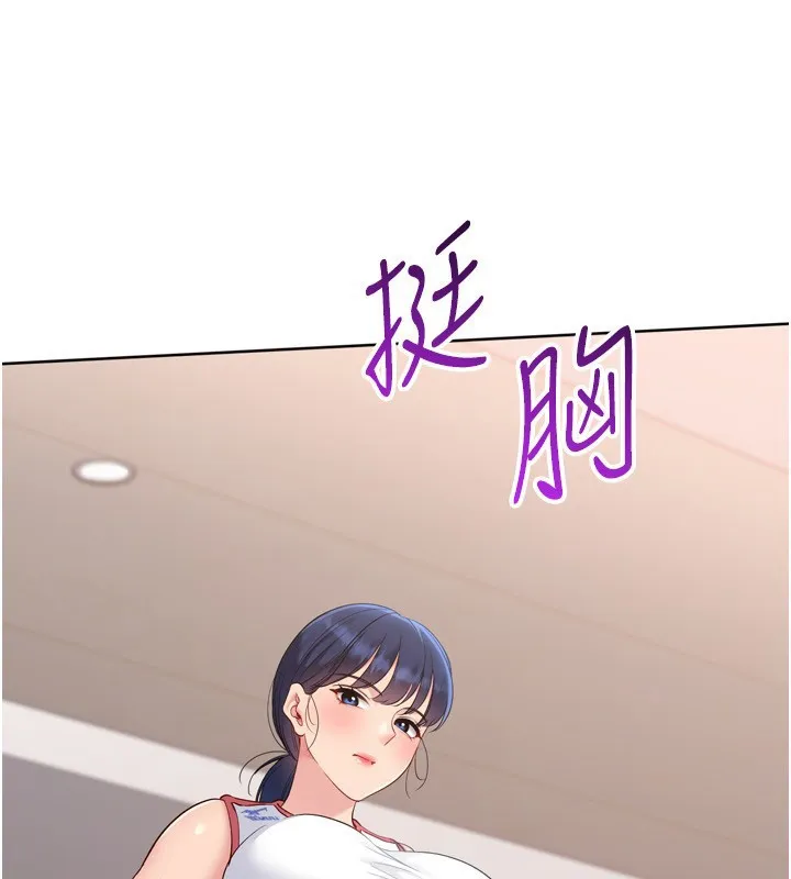 Setup!排球少女第87話-妳比我還哈男人的肉棒耶