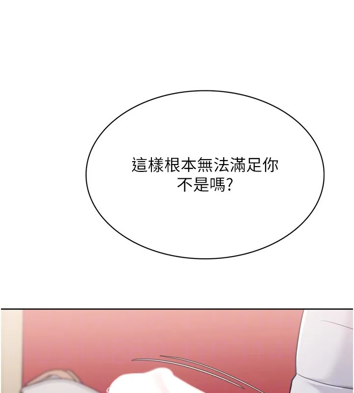 Setup!排球少女第87話-妳比我還哈男人的肉棒耶