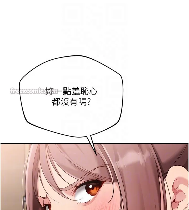Setup!排球少女第87話-妳比我還哈男人的肉棒耶