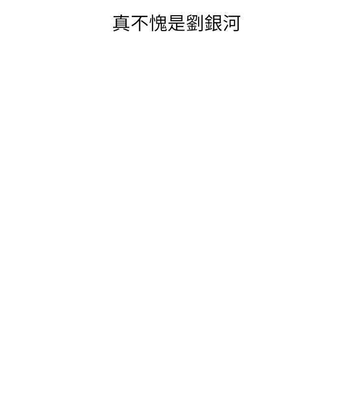 Setup!排球少女第87話-妳比我還哈男人的肉棒耶