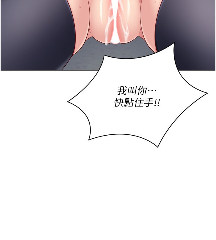 Setup!排球少女第87話-妳比我還哈男人的肉棒耶