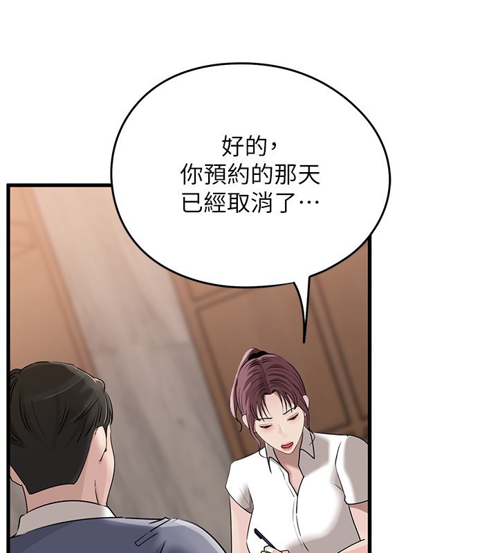 岳母為何那樣第93話-承翰，我的房門沒鎖