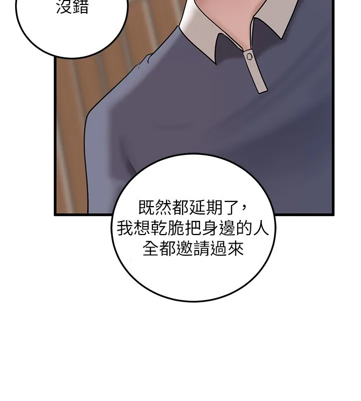 岳母為何那樣第93話-承翰，我的房門沒鎖