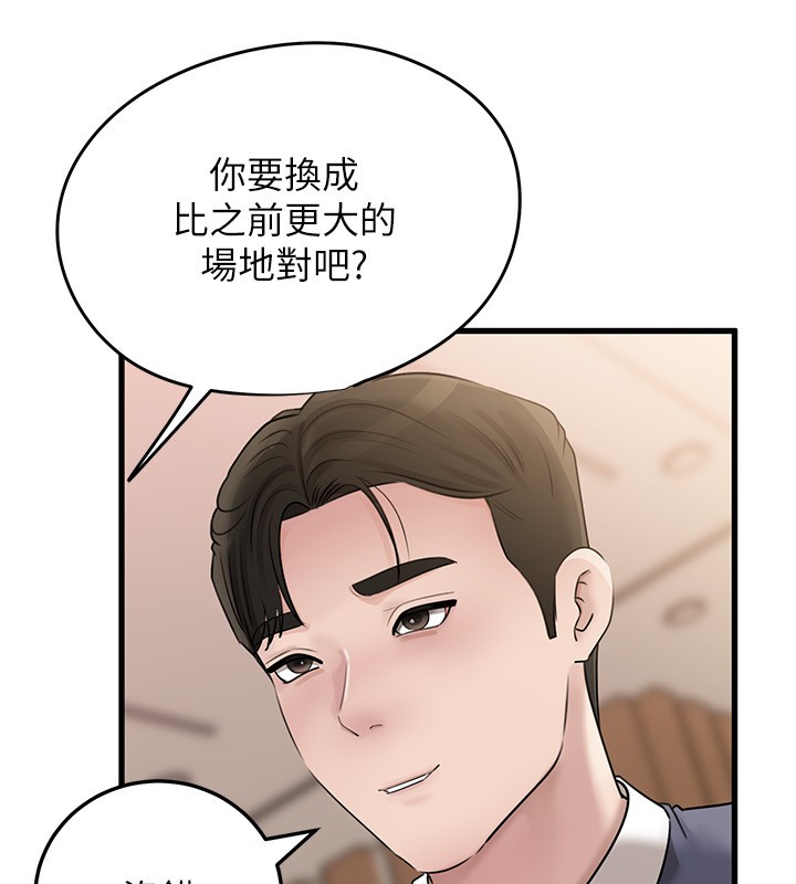 岳母為何那樣第93話-承翰，我的房門沒鎖