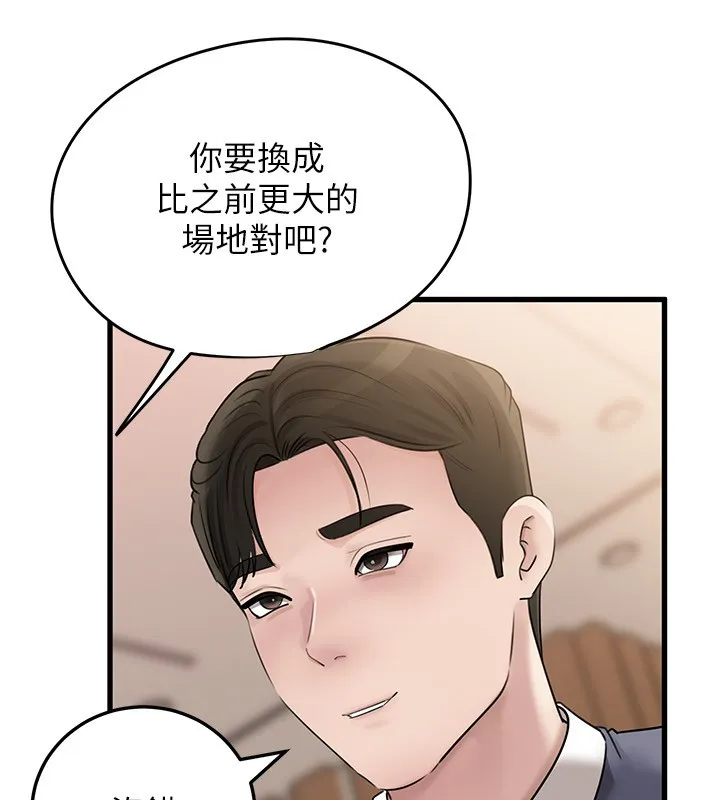 岳母為何那樣第93話-承翰，我的房門沒鎖