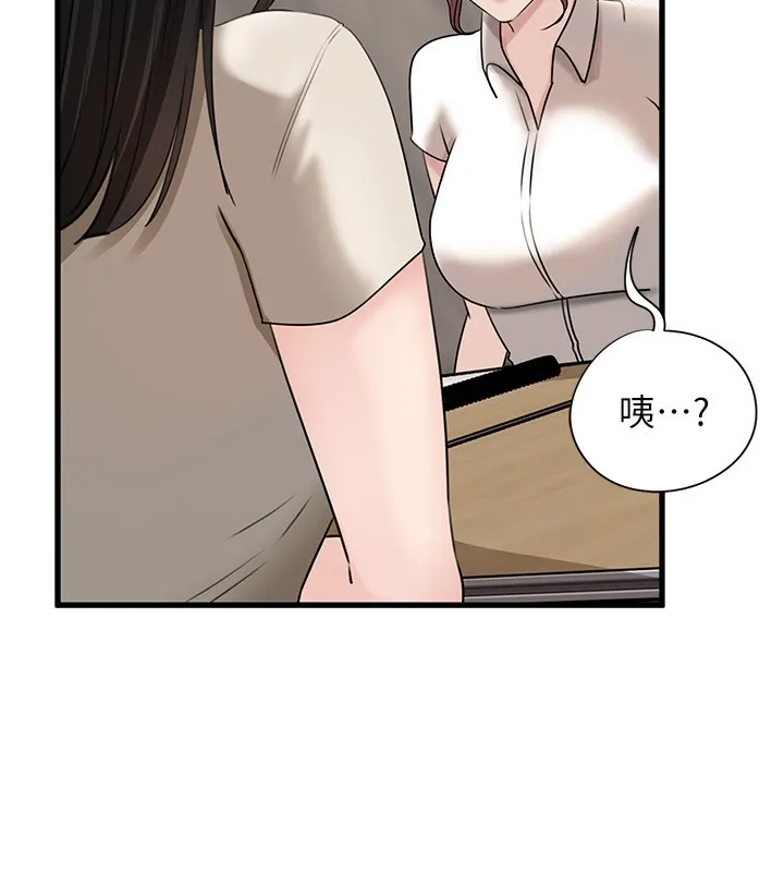 岳母為何那樣第93話-承翰，我的房門沒鎖