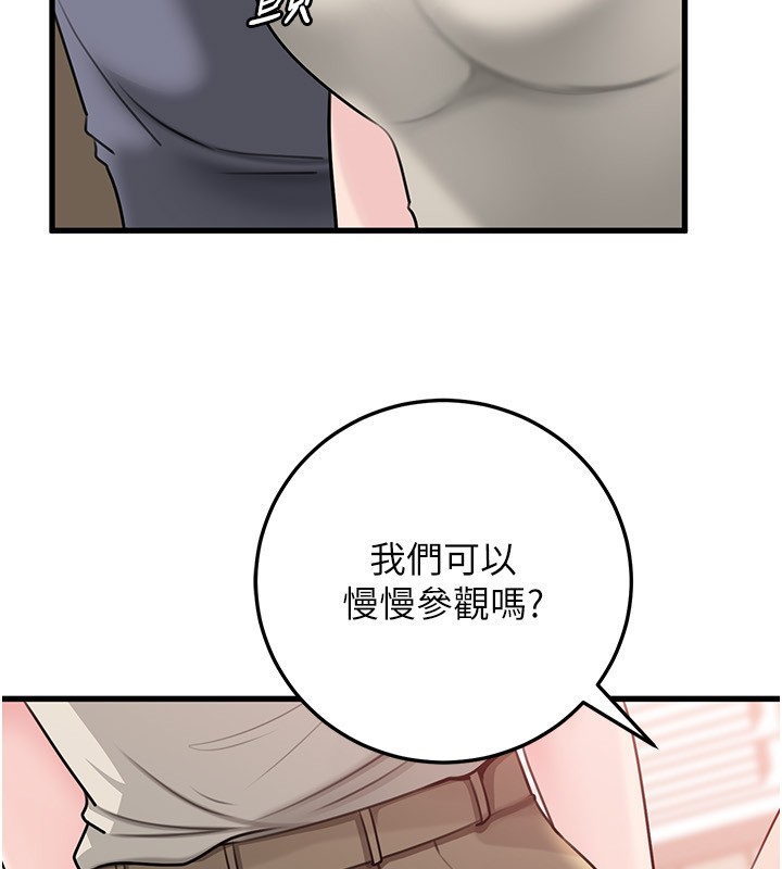 岳母為何那樣第93話-承翰，我的房門沒鎖