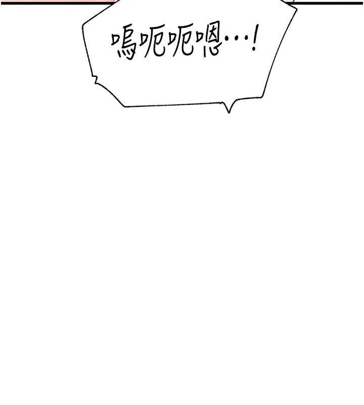 岳母為何那樣第93話-承翰，我的房門沒鎖