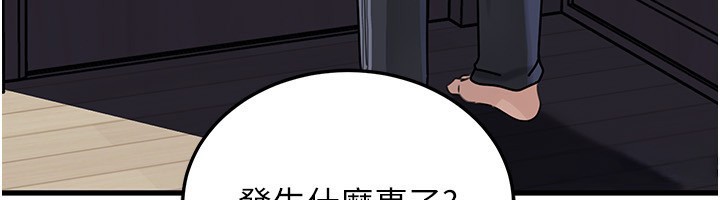 岳母为何那样第93話-承翰，我的房門沒鎖