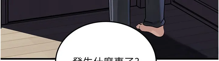 岳母為何那樣第93話-承翰，我的房門沒鎖