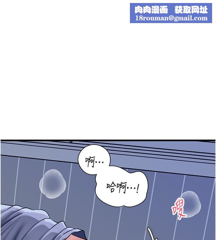 岳母為何那樣第93話-承翰，我的房門沒鎖