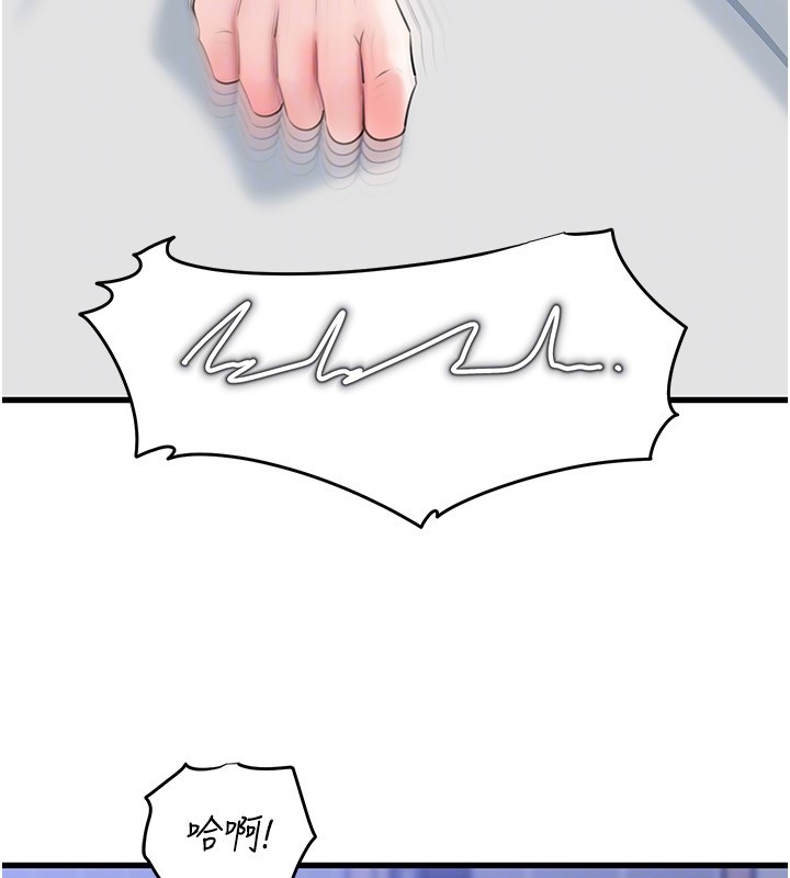 岳母為何那樣第93話-承翰，我的房門沒鎖