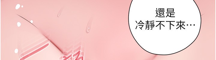 岳母為何那樣第93話-承翰，我的房門沒鎖