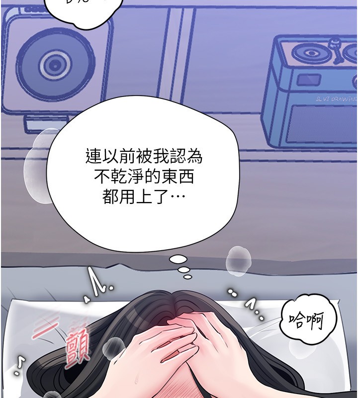 岳母為何那樣第93話-承翰，我的房門沒鎖