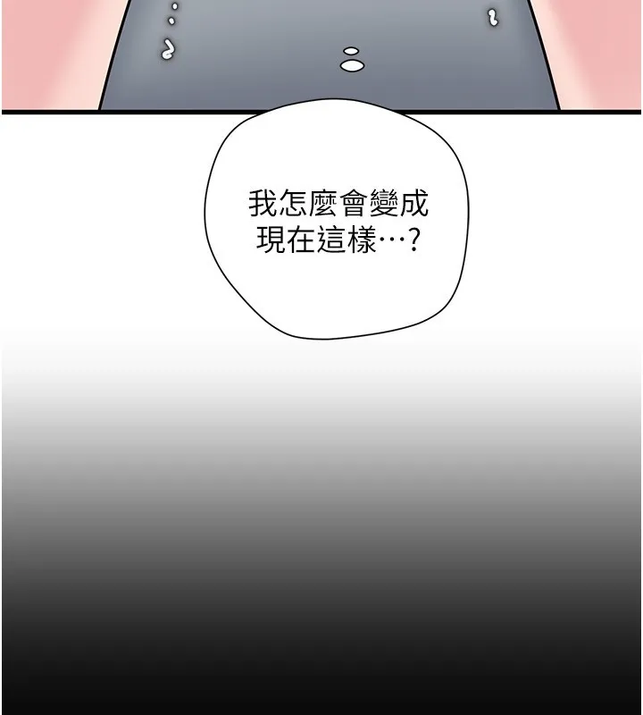 岳母為何那樣第93話-承翰，我的房門沒鎖