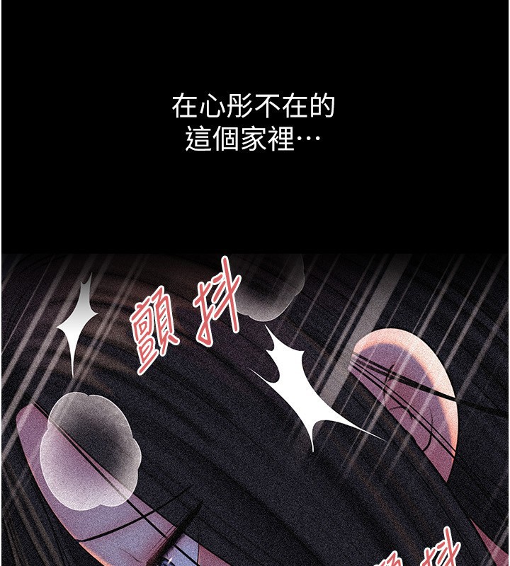 岳母為何那樣第93話-承翰，我的房門沒鎖