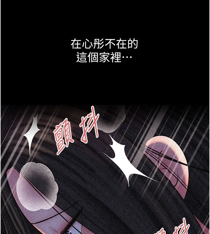 岳母為何那樣第93話-承翰，我的房門沒鎖