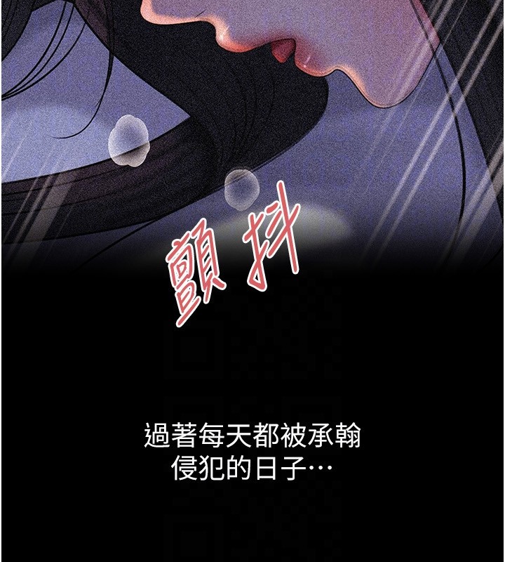 岳母为何那样第93話-承翰，我的房門沒鎖