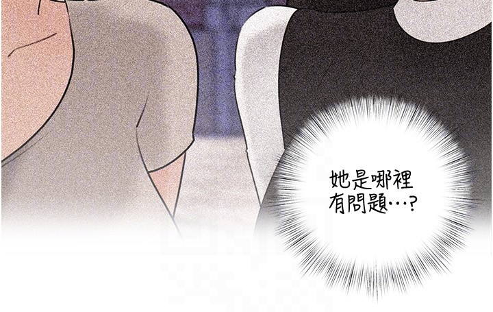 岳母為何那樣第93話-承翰，我的房門沒鎖